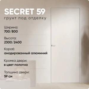 Secret 8